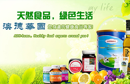 澳邦乳業(yè)-澳德華園